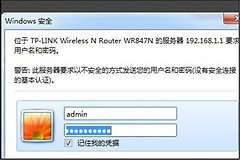 路由器pin码在哪里(路由器始化pin)