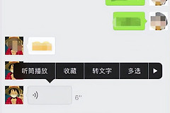 怎么让电脑微信有声音(电脑版微信怎样群发语音)