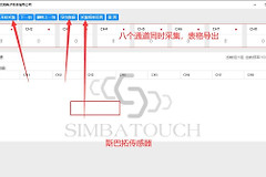 电脑上怎么导出笔记本(压力传感器如何直接连接电脑笔记本采集数据表格导出)