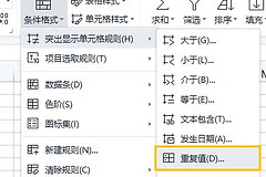 Numbers查找重复值(电脑表格怎么查找重复数据)
