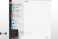 三步清空电脑微信聊天记录(电脑里怎么清理微信记录)