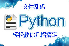 文件乱码怎么办(电脑上怎么把文件打乱码)