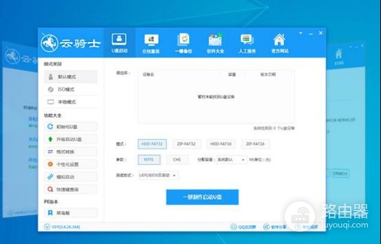 电脑插入U盘后蓝屏怎么解决(电脑分区后蓝屏了怎么解决)
