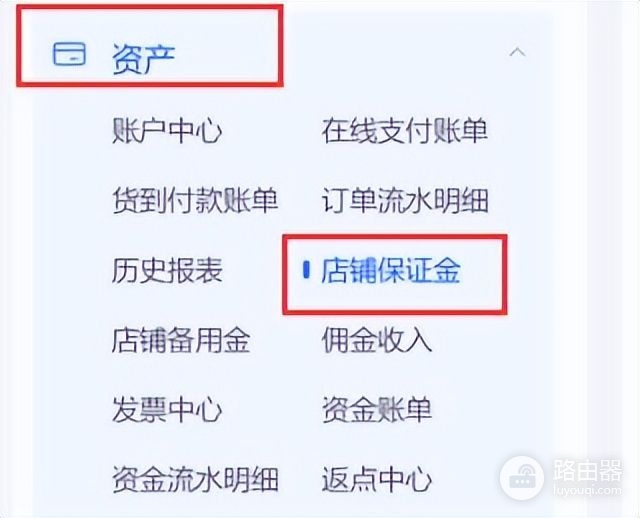抖音电脑版怎么退号(抖店退保证金的方法和流程是什么？怎么快速退出抖店保证金？)