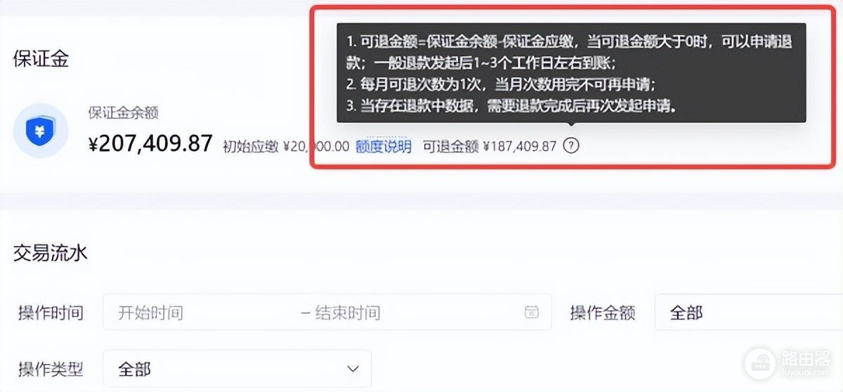 抖音电脑版怎么退号(抖店退保证金的方法和流程是什么？怎么快速退出抖店保证金？)