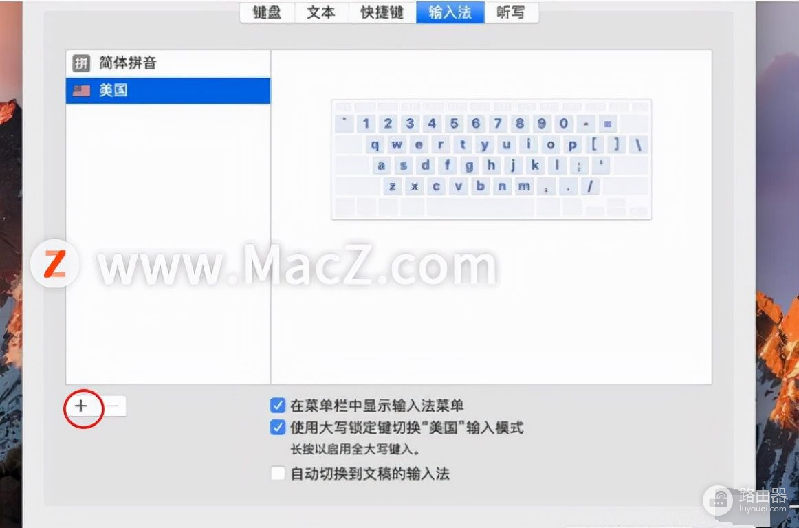 电脑怎么调用手写板(Mac电脑操作教程：如何设置Macbook的触控板手写输入模式？)