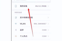 手机插入电脑怎么直接进入(小米3怎么连接电脑？)