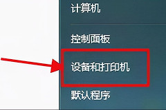 怎么看电脑打印端口正常(查看打印机端口的方法)