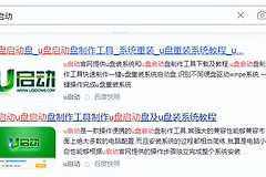 u启动制作u盘启动盘详细教程(电脑光盘怎么设置u盘启动)