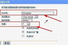 路由器如何中继桥接设置(路由器怎么设置桥接方法 2个路由器无线桥接设置图解)