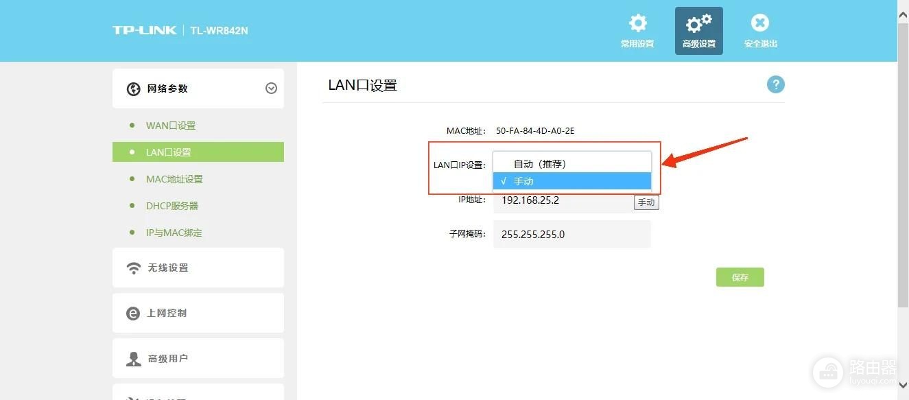 如何让两个路由器在同一局域网(1个宽带2个路由器实现共享?怎么把两个路由器设置成同一个网段?)