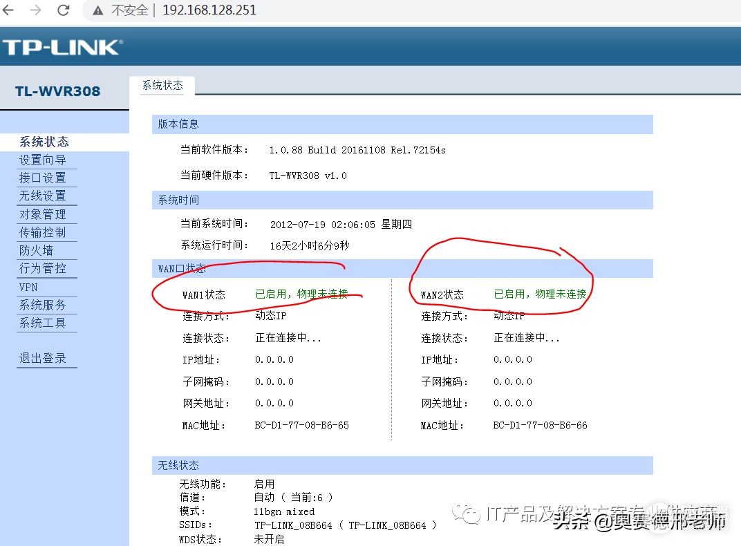 无线路由器如何接联通光猫(联通IPTV机顶盒通过无线路由器连接光猫时无线路由器的设置方法)