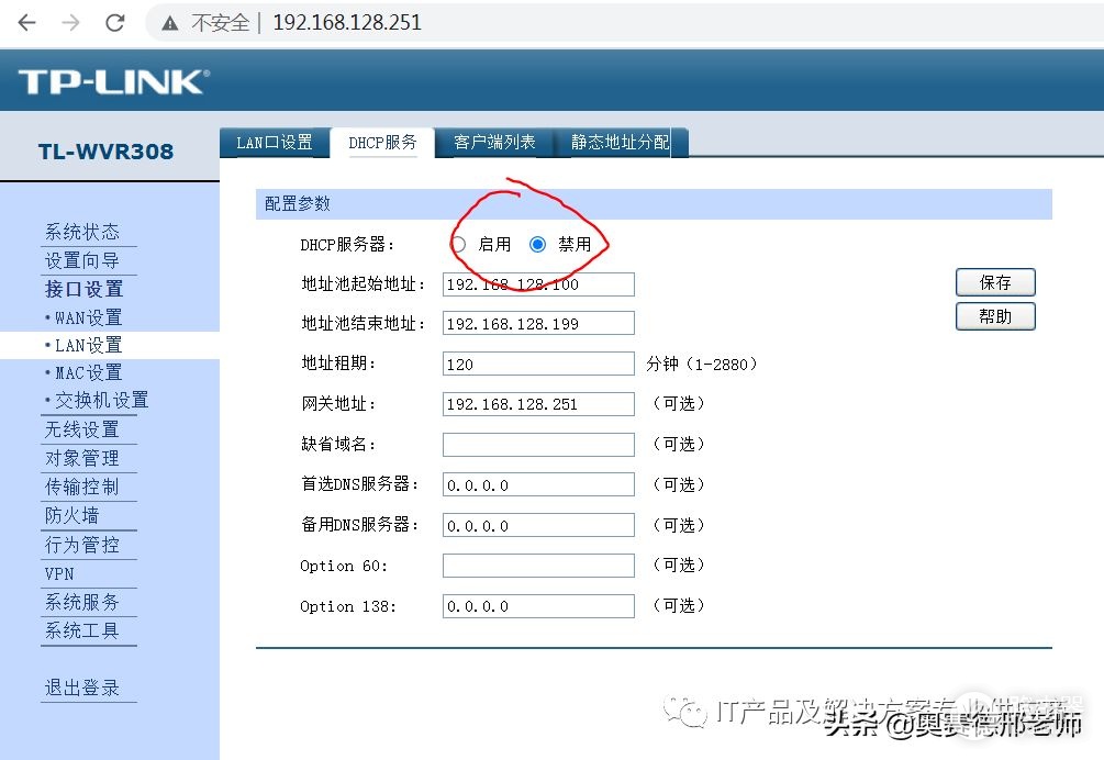 无线路由器如何接联通光猫(联通IPTV机顶盒通过无线路由器连接光猫时无线路由器的设置方法)