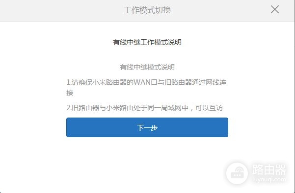 如何路由器有线中继(玩转路由器-有线中继)