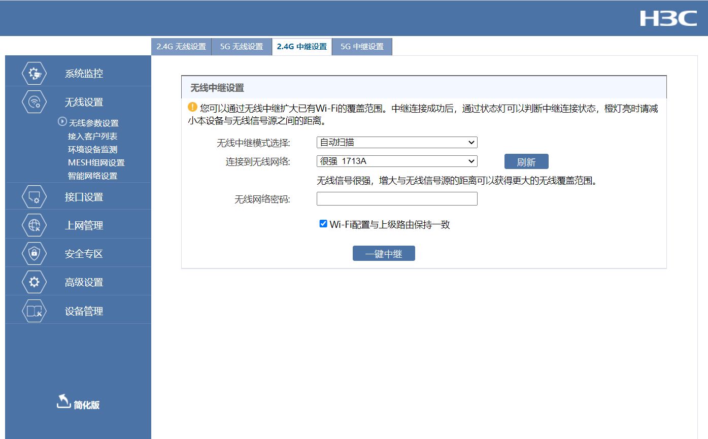 如何联接多个路由器(家里多个路由器怎么调试?)