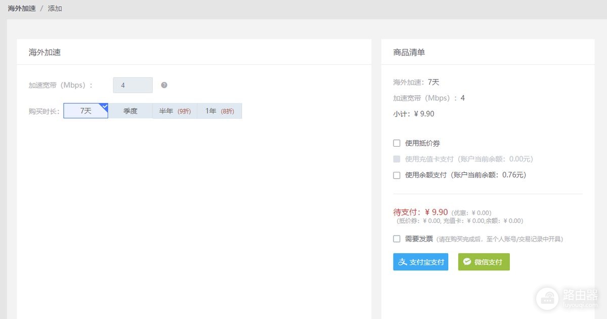 路由器如何使用加速器(海外加速如何使用)