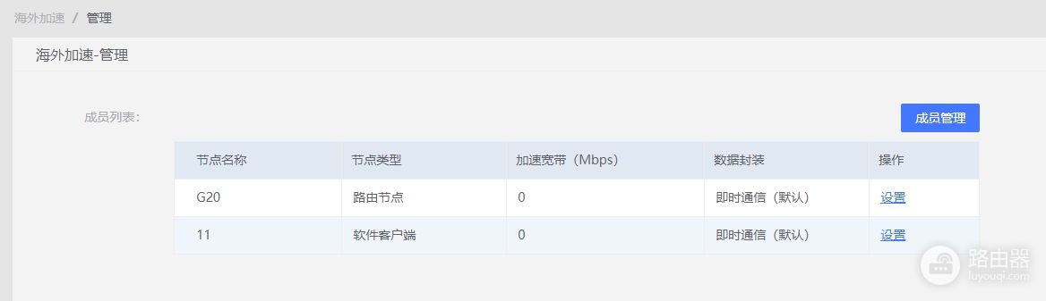 路由器如何使用加速器(海外加速如何使用)