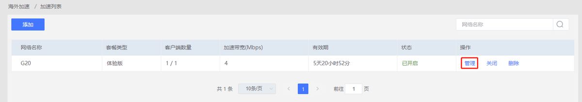 路由器如何使用加速器(海外加速如何使用)
