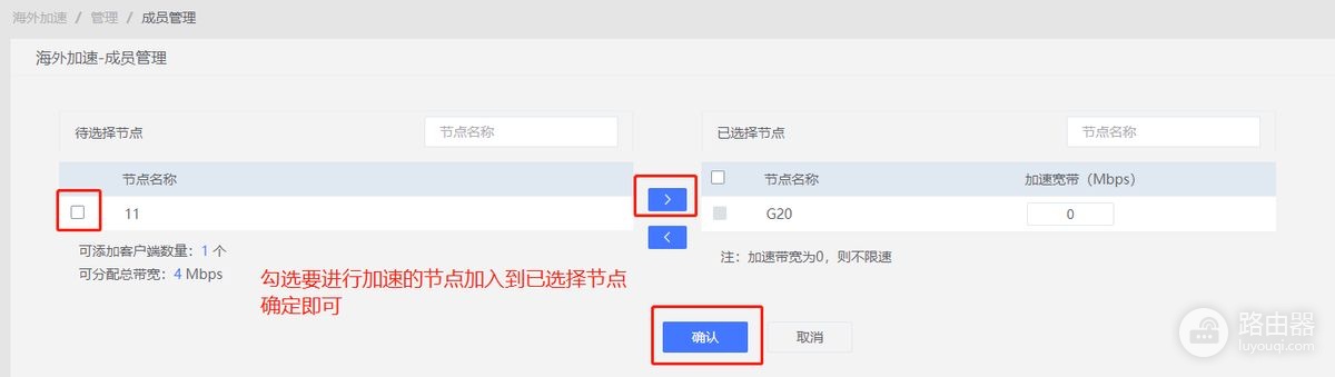 路由器如何使用加速器(海外加速如何使用)