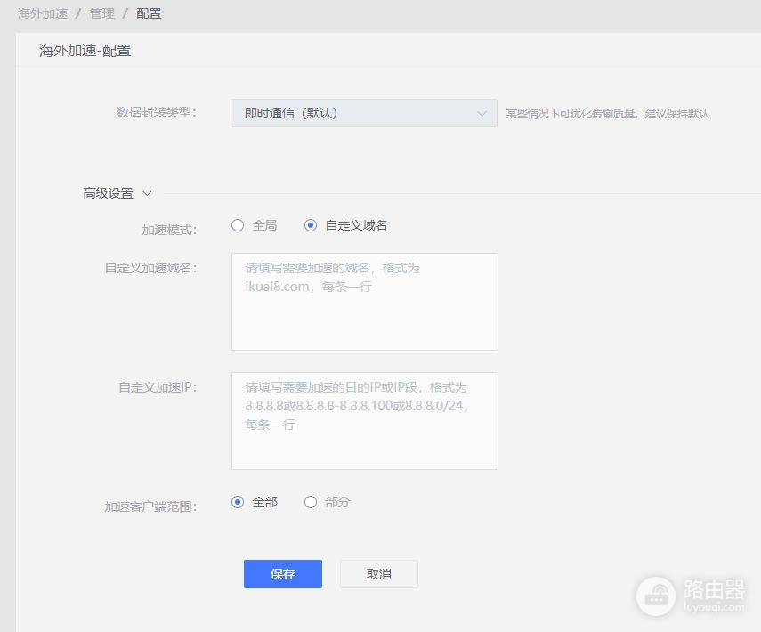 路由器如何使用加速器(海外加速如何使用)