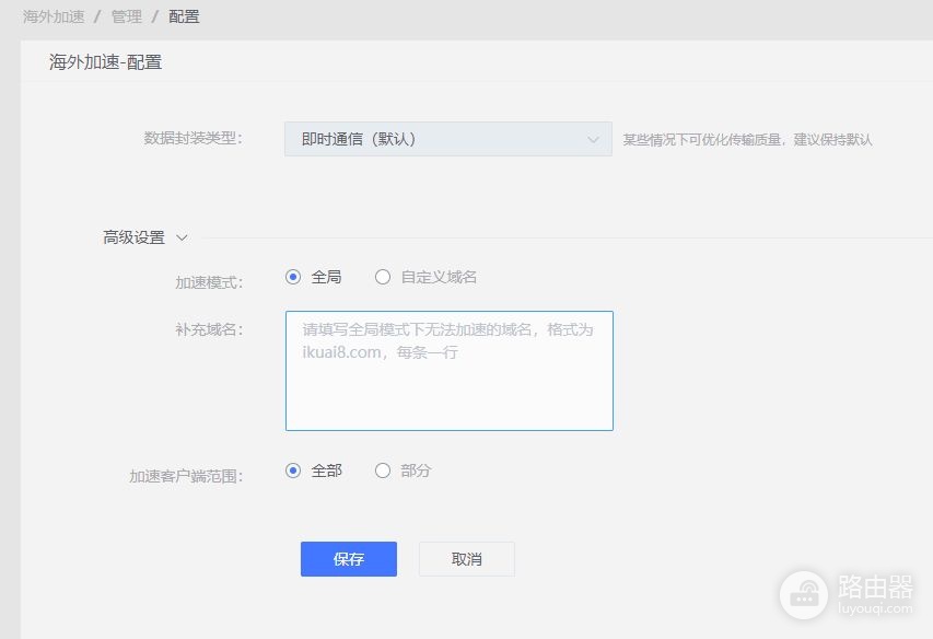 路由器如何使用加速器(海外加速如何使用)