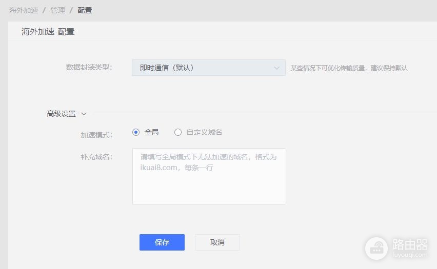 路由器如何使用加速器(海外加速如何使用)