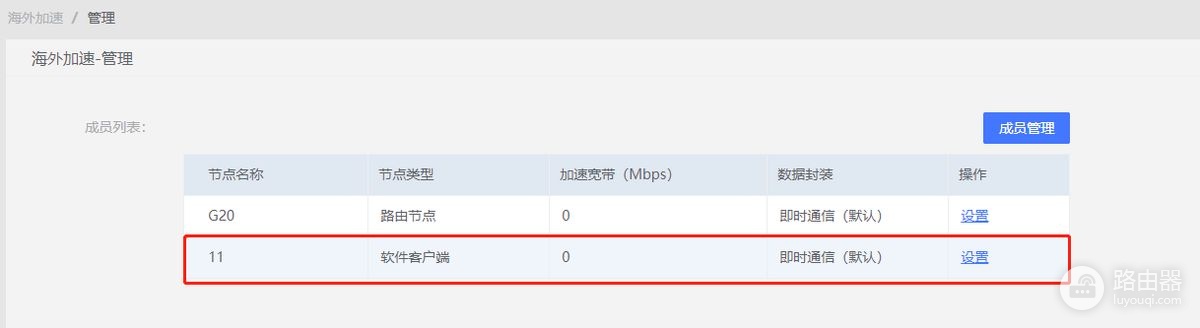 路由器如何使用加速器(海外加速如何使用)