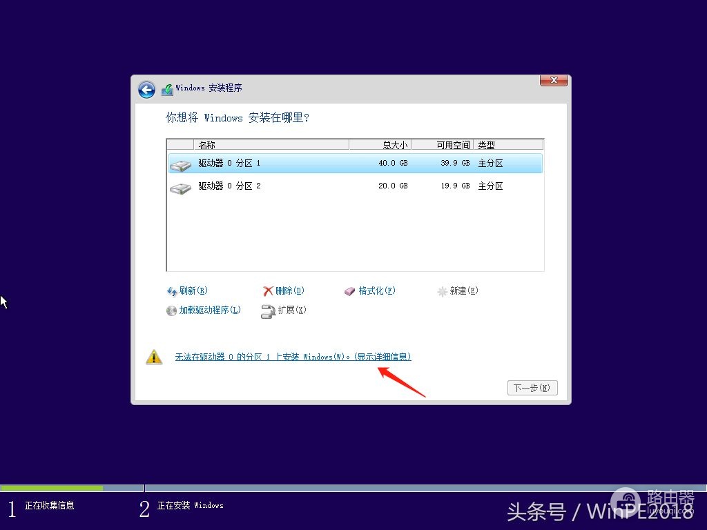 下载不了原版电脑怎么办(安装原版Windows10遇到无法安装的情况)