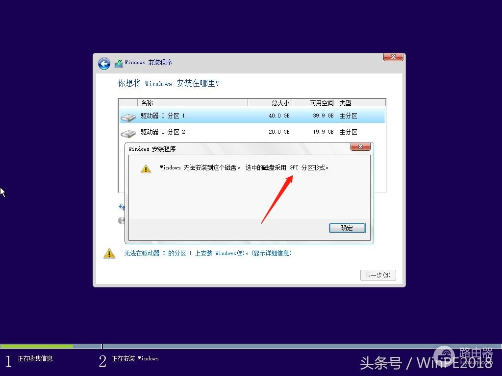 下载不了原版电脑怎么办(安装原版Windows10遇到无法安装的情况)