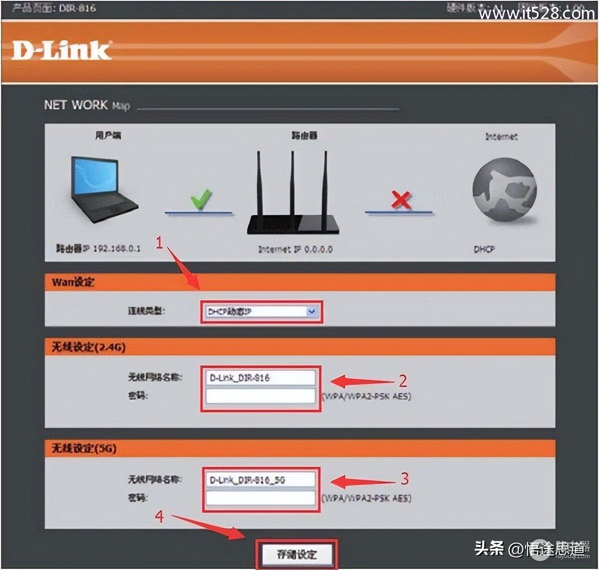 动态路由器如何设置联网(D-Link DIR816路由器如何设置上网)