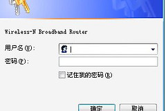路由器认证如何破解(路由器登录密码破解教程)