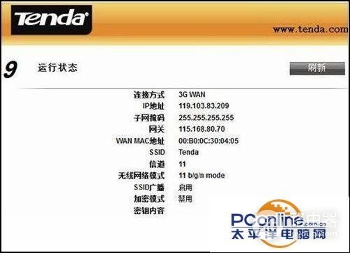 苹果7如何设置路由器(一步步教你如何设置3G无线路由器?)