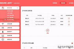 路由器与服务器如何绑定(家用无线路由器IP与MAC地址绑定配置方法一)