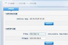 磊科路由器怎么设置桥接(磊科无线路由器怎样桥接)