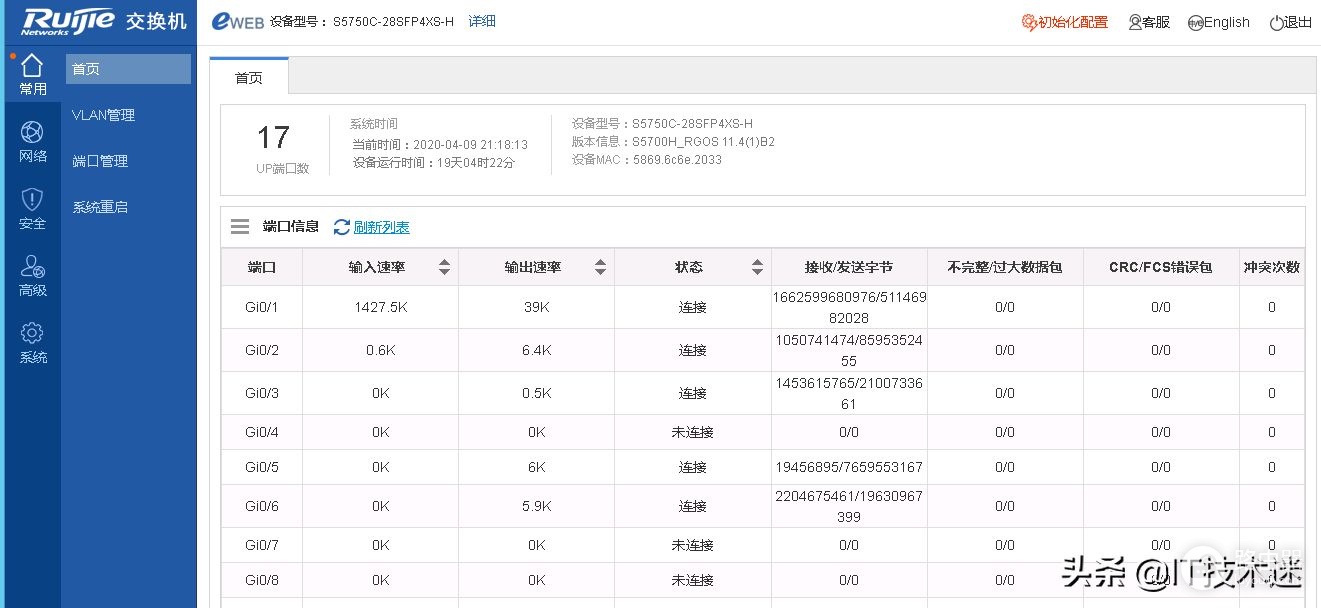 锐捷路由器如何当交换机用(为锐捷路由器交换机开启web和telnet,实现轻松管理)