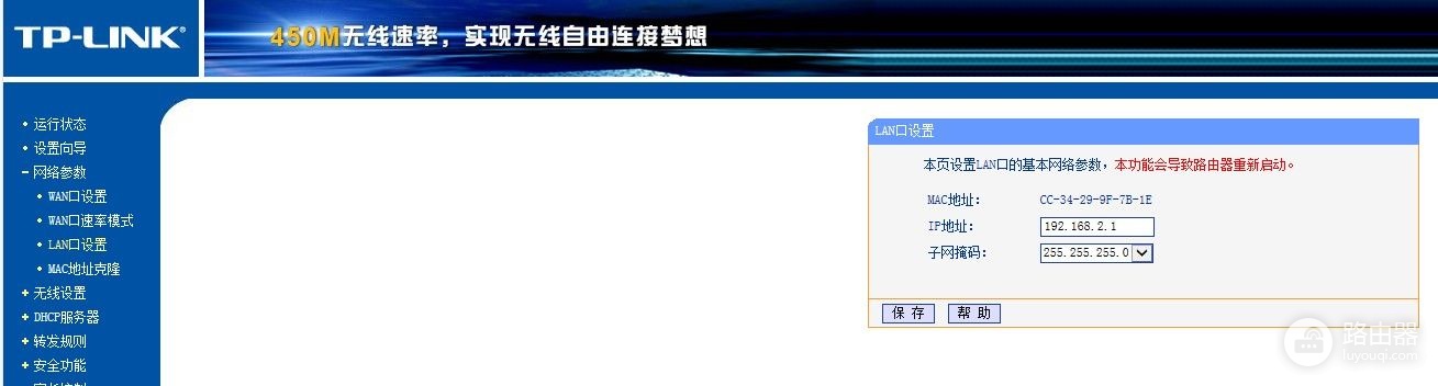 同一个路由器如何设置共享文件(教你如何设置两个无线路由器在同一个局域网下WIFI和共享文件)
