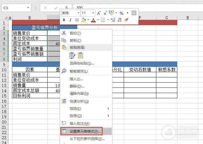 单元格文件怎么放电脑(Excel 设置单元格格式设置方式)