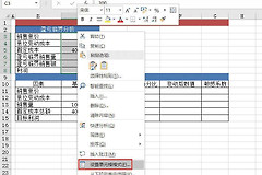 单元格文件怎么放电脑(Excel 设置单元格格式设置方式)