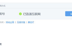 中继器如何连接路由器(路由器直连、中继详解)