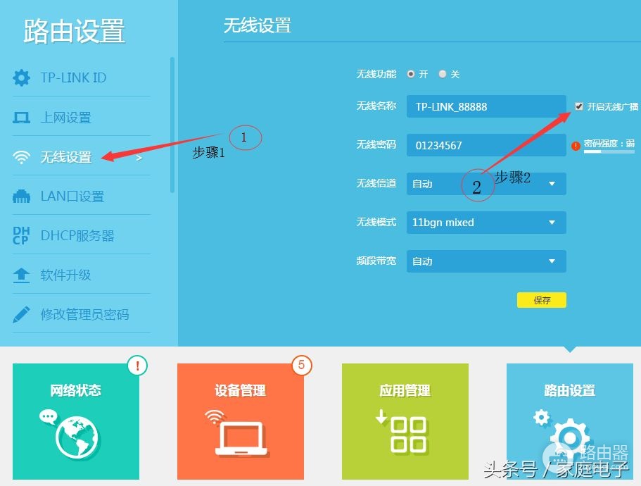 无线路由器网络如何隐藏(教你隐藏路由器防止“蹭网”)