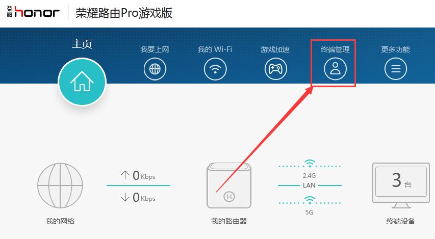 路由器如何限定连接人数(怎么查看wifi有多少人连接以及操作wifi限速和禁止连接)