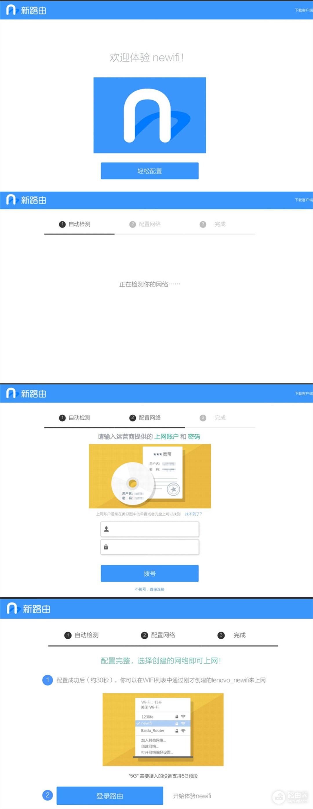 如何进化为路由器(Newifi新路由，会进化的路由器)