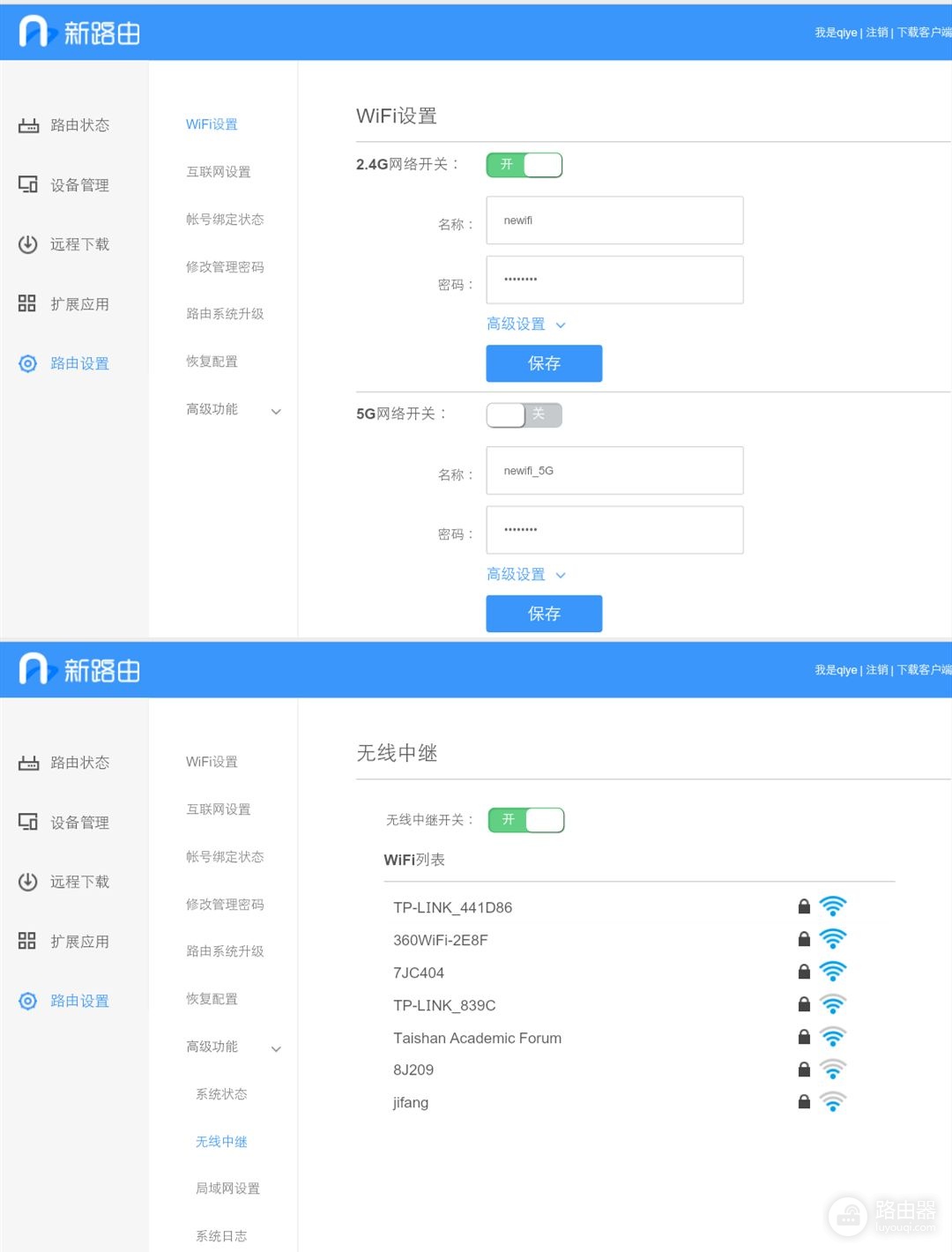 如何进化为路由器(Newifi新路由，会进化的路由器)
