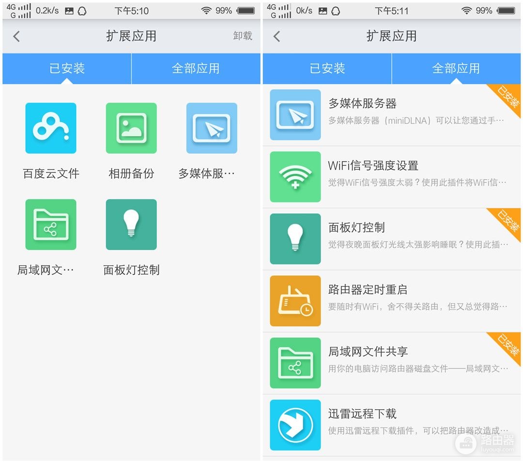如何进化为路由器(Newifi新路由，会进化的路由器)