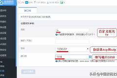 如何入侵无限路由器(通过路由器封锁TeamViewer入侵详细图文教程)