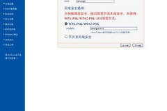 怎么设置无线路由器不被万能钥匙破解(怎样才能让自己的路由器不被万能匙破解)