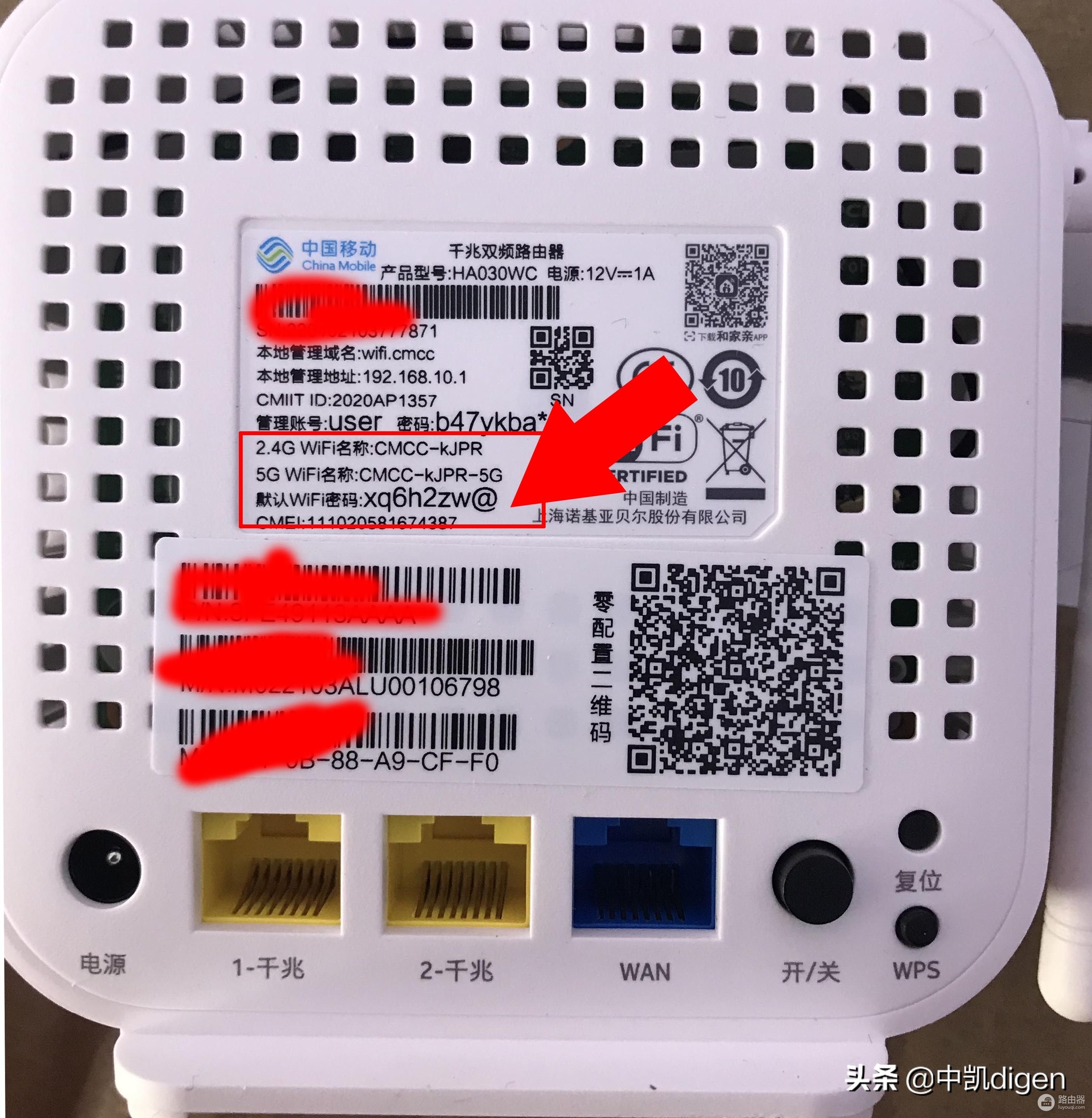 中国移动如何重新设置路由器(中国移动 诺基亚贝尔HA030WC路由器的安装设置方法教程)