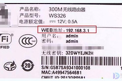 路由器管理地址在哪(怎么查路由器设置地址)