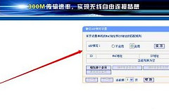 无线路由器怎么设置mac地址绑定(无线路由器绑定mac地址有什么用)