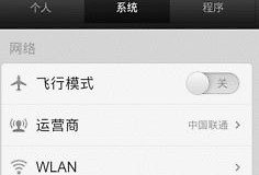 小米手机怎么连接无线路由器(小米wifi手机app怎么连接路由器)
